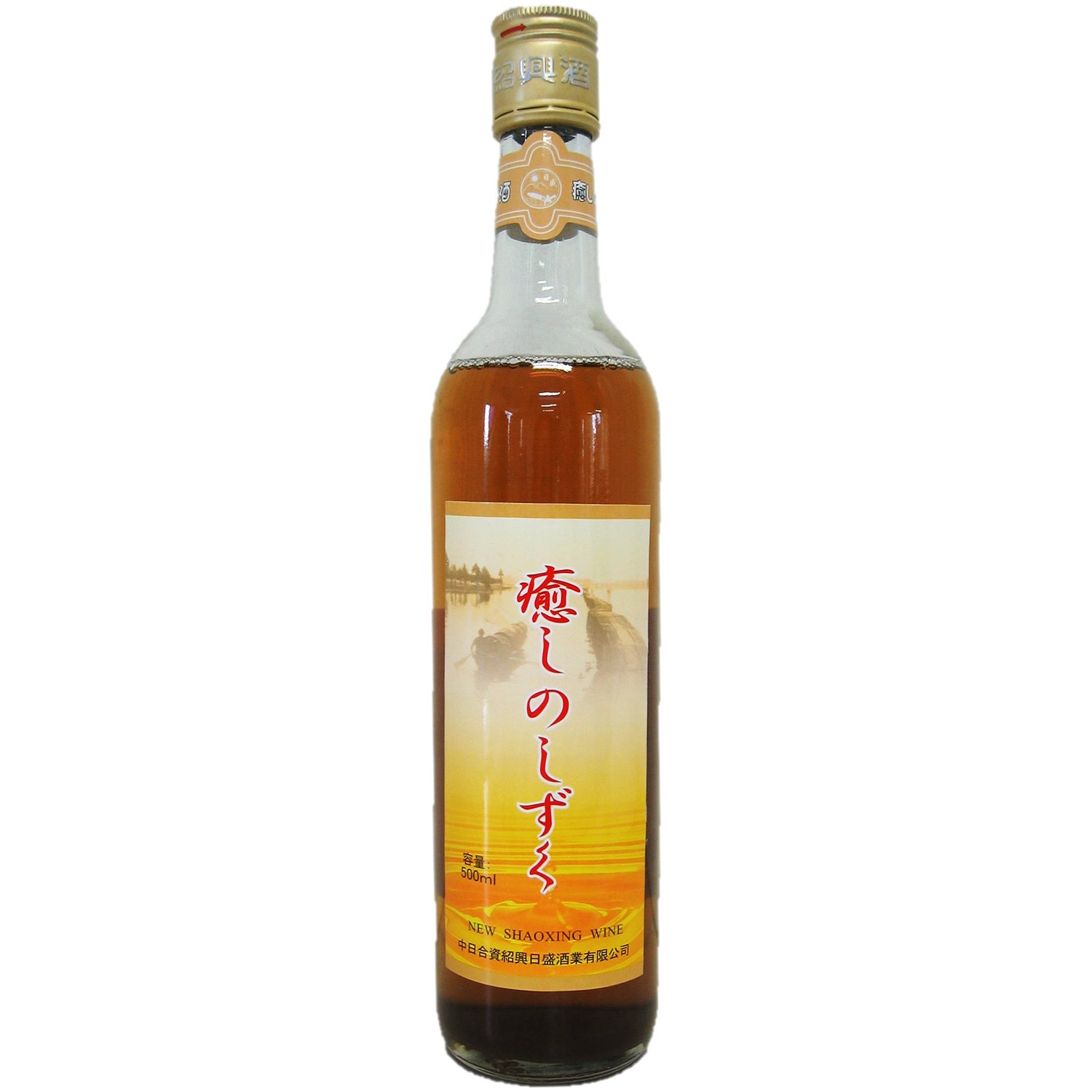 Amazon.co.jp: 興南貿易 新・紹興酒 癒しのしずく [ 紹興酒 500ml